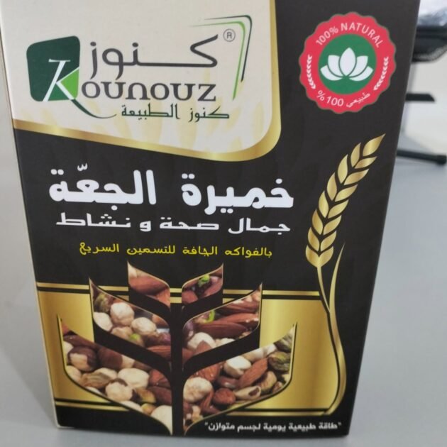 خميرة الجعة للتسمين السريع و فتح الشهية 2