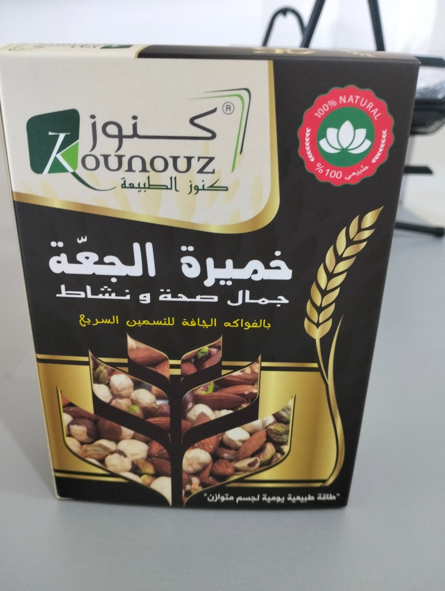 خميرة الجعة للتسمين السريع و فتح الشهية 2